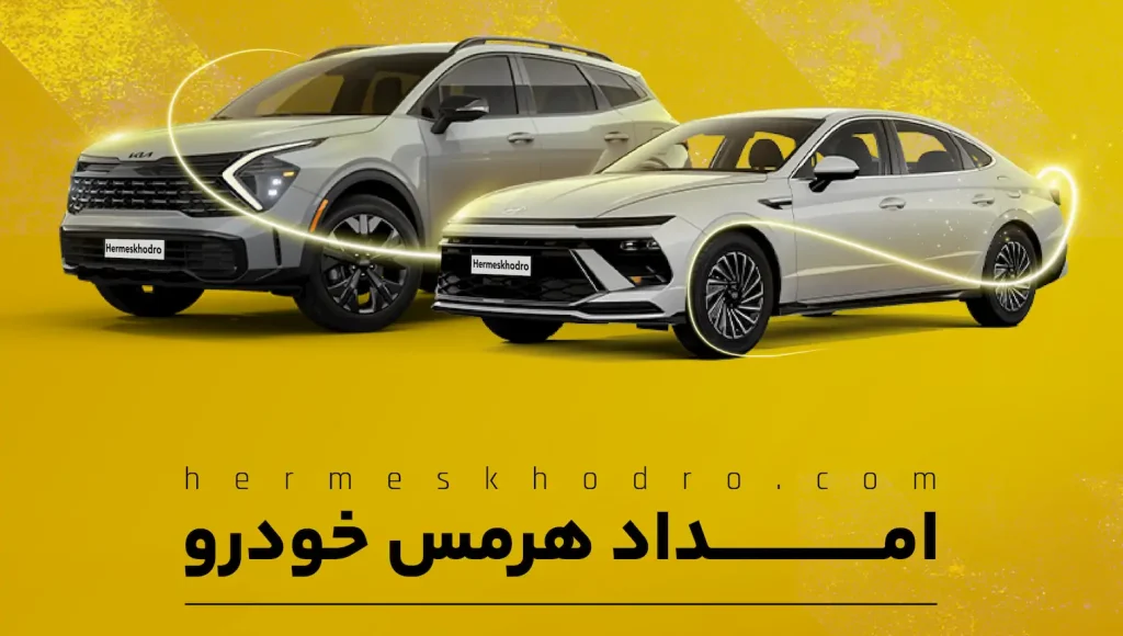 پست امداد-04